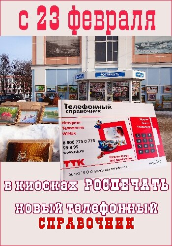 Новый телефонный справочник "Муром-Выкса-Навашино 2013"